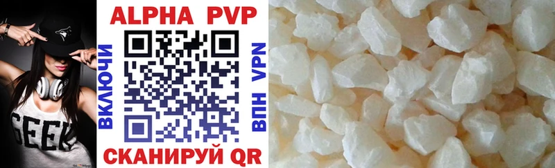 Купить  Магадан  Alfa_PVP крисы CK 