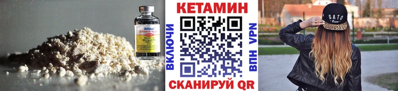 Кетамин VHQ  Купить закладки  Магадан 