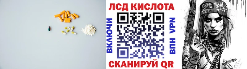 LSD-25 экстази кислота  Купить  Магадан 