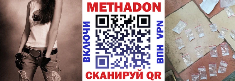 Купить закладки  Магадан  Метадон мёд 