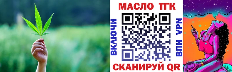 ТГК Wax  Купить закладки  Магадан 